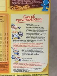 Каша 5 месячному ребенку