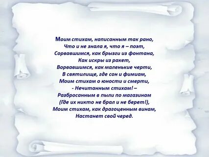 Стихи сложенные хорошем