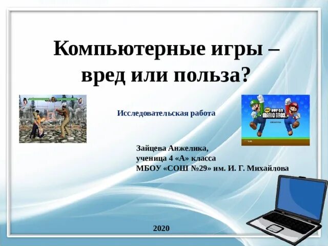 Или польза исследовательская работа. Газированная вода вред и польза. Чипсы для презентации. Вред газированных напитков. Полезные жевательные резинки.