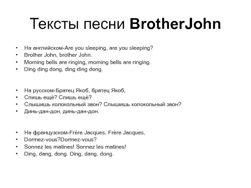Ding dong song перевод. Ding dong song перевод