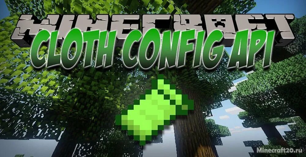 Fabric api forge. Мод cloth config. minecraft cloth. конфиг майнкрафт. cloth config api мод.