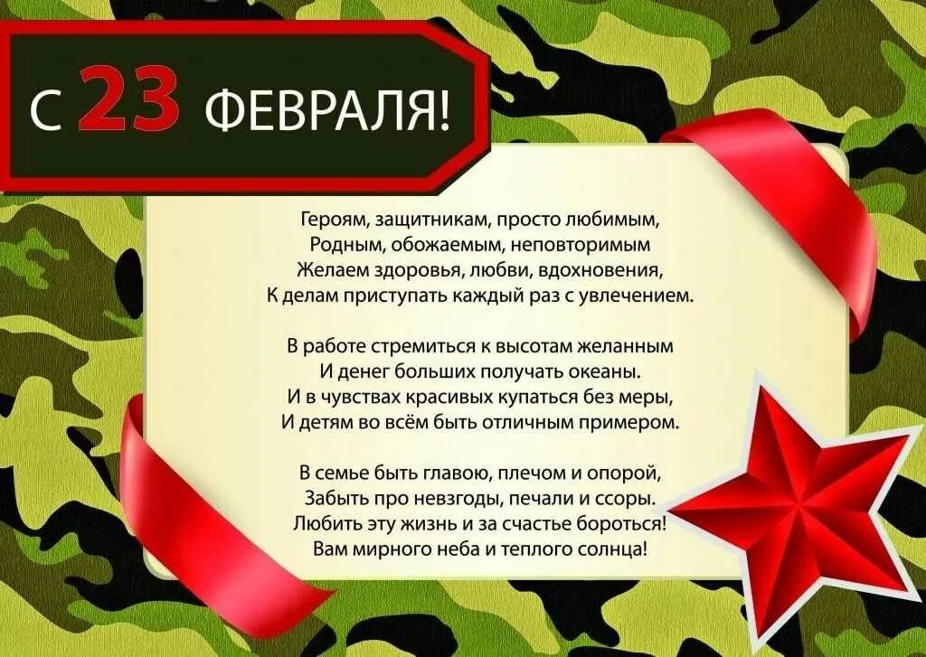 Корпоративное поздравление с 23 февраля. 23 февраля исторические даты. Поздравление с 23 февраля мужчинам. 23 февраля для детей. 23 февраля день защитника отечества.