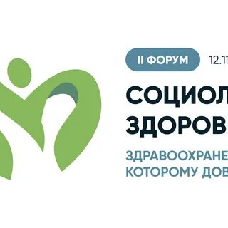 Здрав здоровье