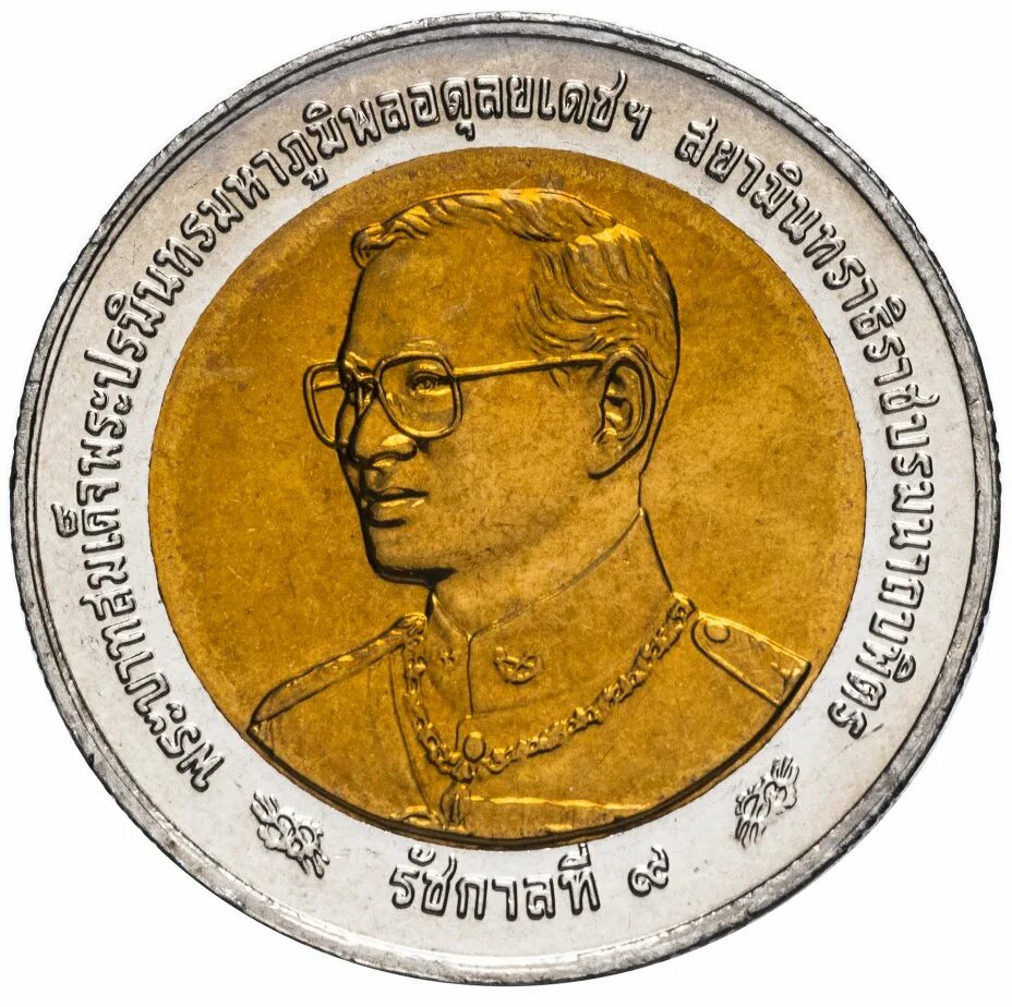 10 бат в рублях. 10 бат 2003 таиланд. 100 бат 2003. монета таиланд 100 бат. 10 тайландских батов.