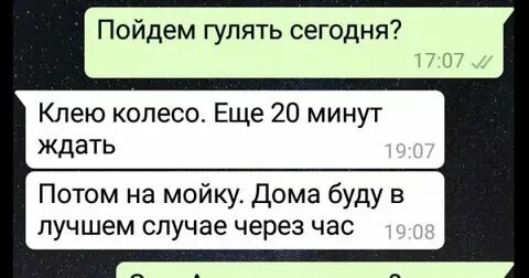 Если парень зовет гулять