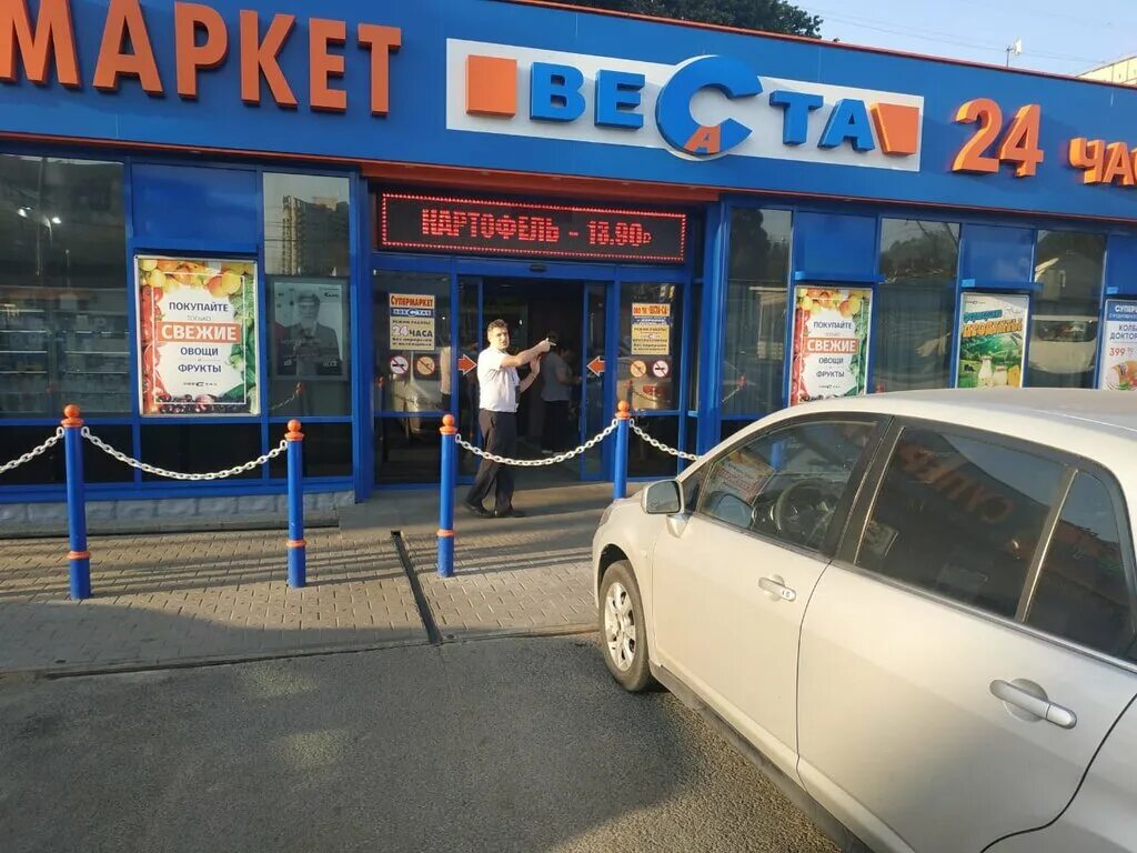 Круглосуточный магазин рядом со мной королев. Королев улица станционная. Круглосуточный магазин королев. Цветочная база королев. Магазин мир королев.