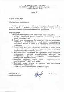 Видеонаблюдение приказы