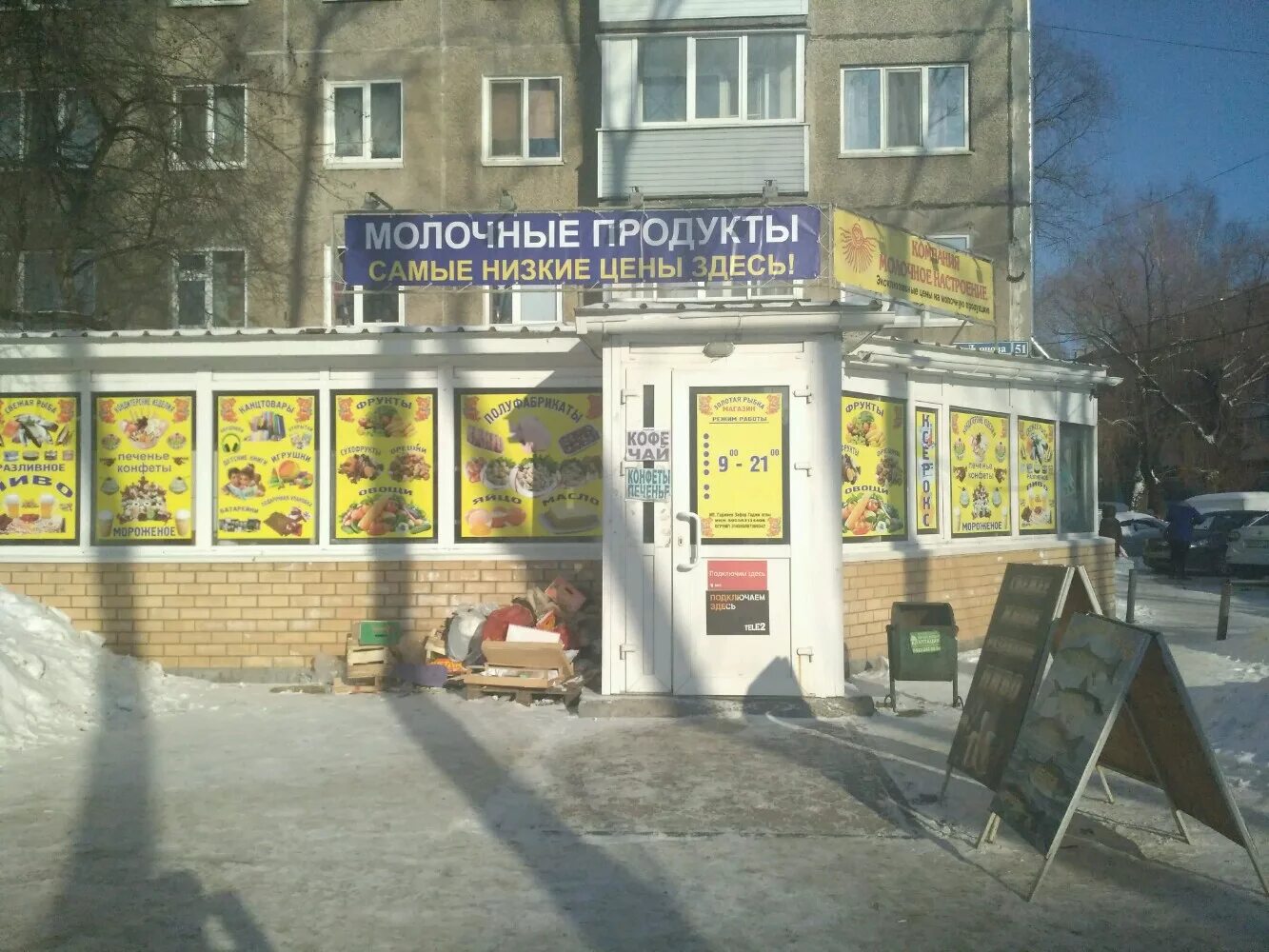Бассейн золотая рыбка пермь кировский. Золотая рыбка пермь хабаровская. Акваклуб золотая рыбка. Золотая рыбка пермь. Бассейн золотая рыбка пермь кировский.