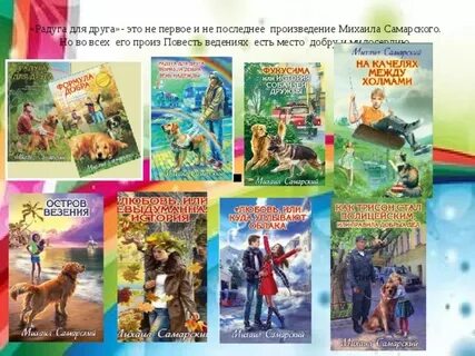 Произведение радуга