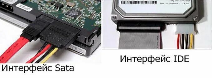Интерфейсы приводов. Сата ide разъемы. разъёмы ide для жестких дисков и оптических приводов. ide hdd 2.5&quot; в разъем sata. hdd интерфейс жесткого диска serial ata.