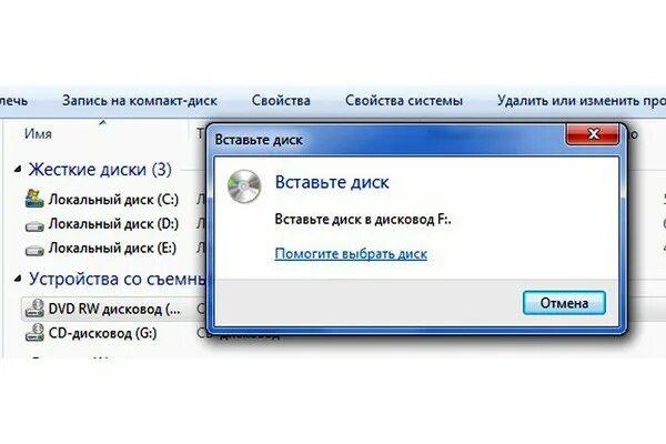 Видит но не читает диски. Не отображается диск в дисководе. почему не читает диск на компьютере. вставьте диск в дисковод. диск в ноутбуке не читается.