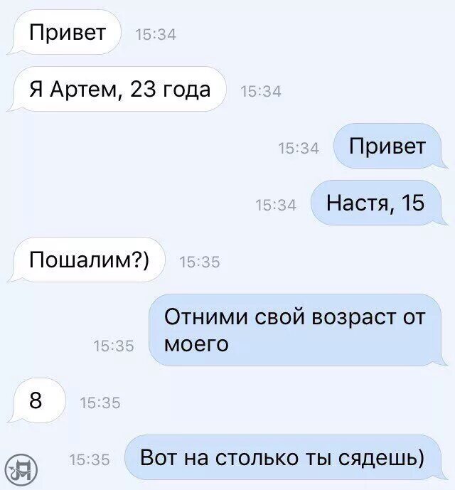 Привет сможешь. Привет пошалим. привет артем. привет мне 15 мем. привет давай пошалим.