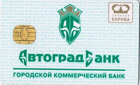 Автоградбанк
