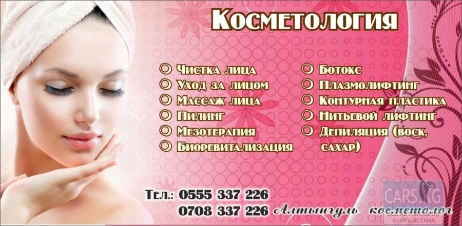 Косметолог мезотерапия. Фотосессия косметолога. Косметология. Посещение косметолога. Кабинет косметолога.