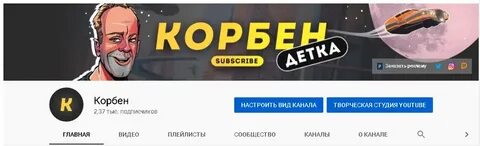 Корбен мод