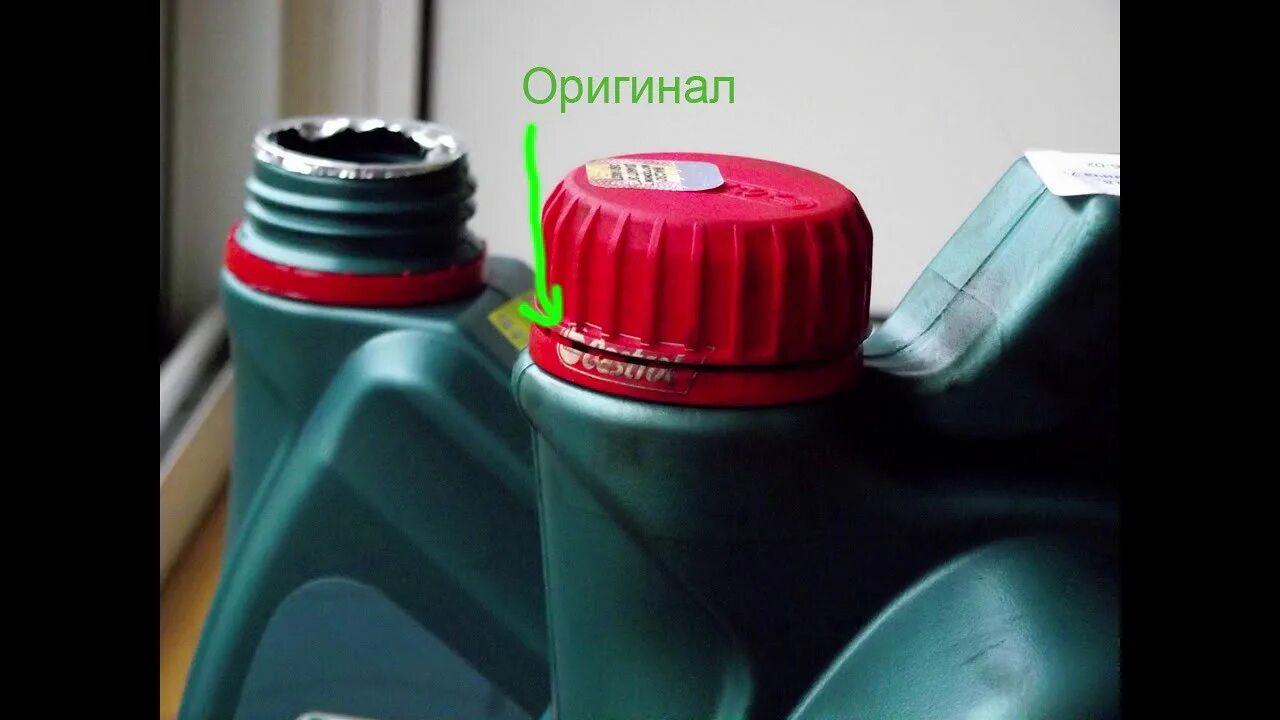 Как проверить подделку моторного масла. Кастрол 5w30 как отличить подделку от оригинала.