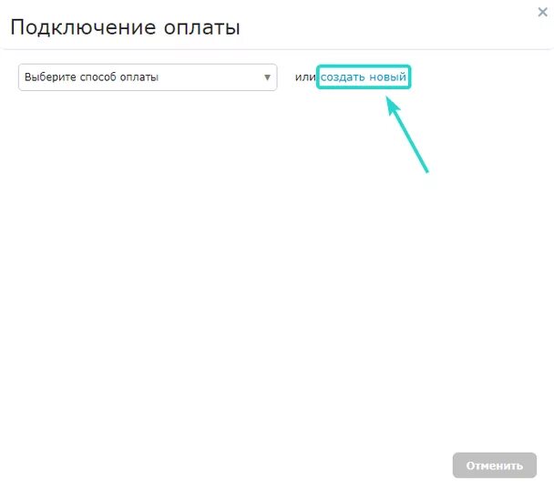Как подключить оплату улыбкой. Как подключить оплату улыбкой