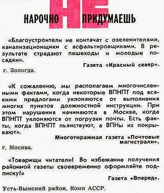 Не нарочно. Нарочно не придумаешь. Нарочно не придумаешь крокодил. Нарочно не придумаешь рассказ. Нарочно не придумаешь картинки.