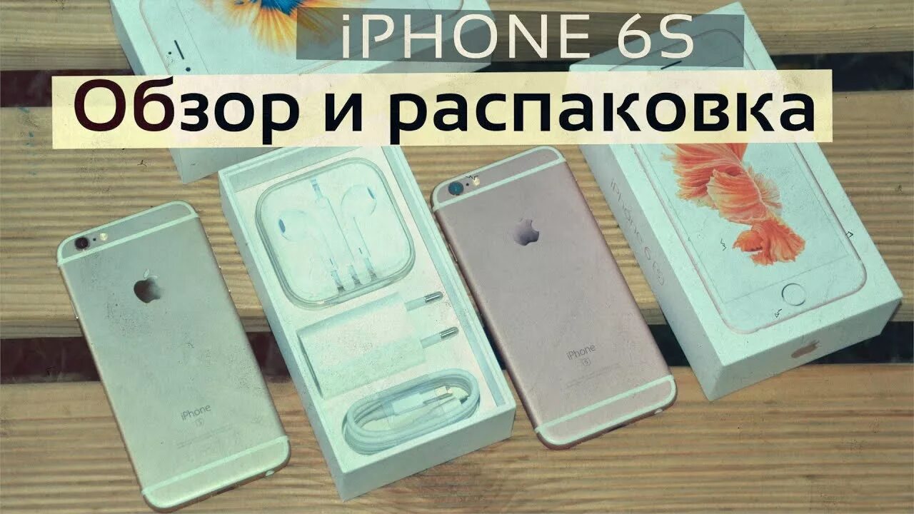 Iphone 6 распаковка. Включи распаковка айфон. Айфон 11 белый распаковка. Распаковка iphone 15. Iphone 5 распаковка.