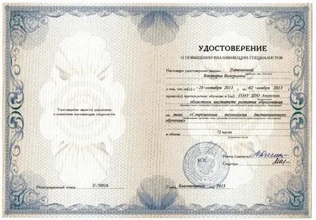 Мапо повышение квалификации