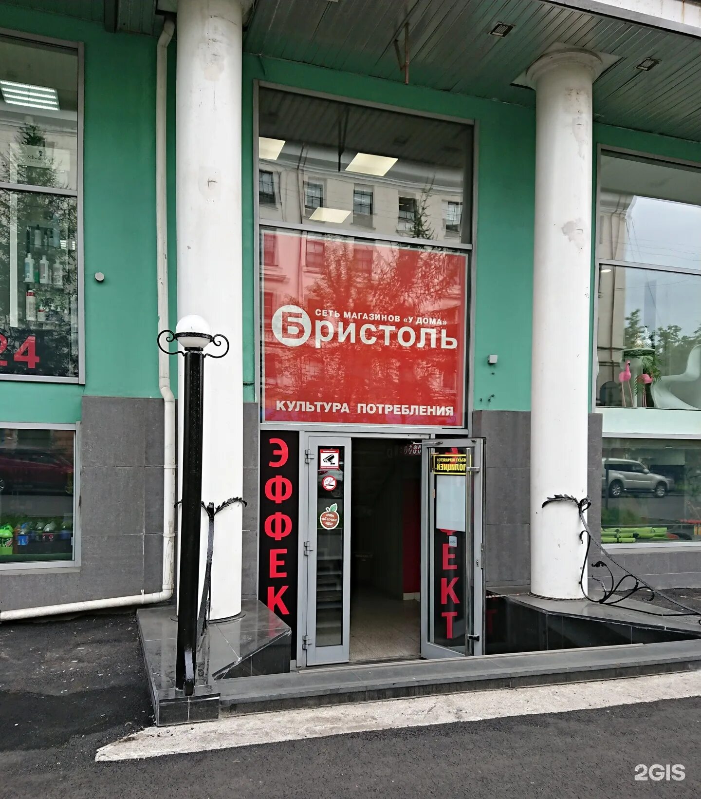 Бристоль мурманск. Бристоль магазин мурманск. Бристоль мурманск шевченко. Магазин алкогольных напитков бристоль. Магазин бристоль мурманск.
