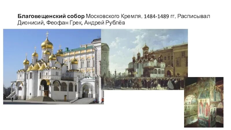 Какой храм был расписан андреем рублевым