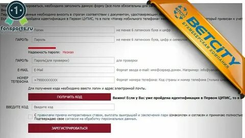 Бетсити бонус код
