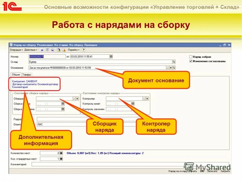 Демонстрационная конфигурация 1с управление торговлей. 1с предприятия кадровый учет. 1) организационную структуру бухгалтерии. 1с управление персоналом 8. 1с 7.