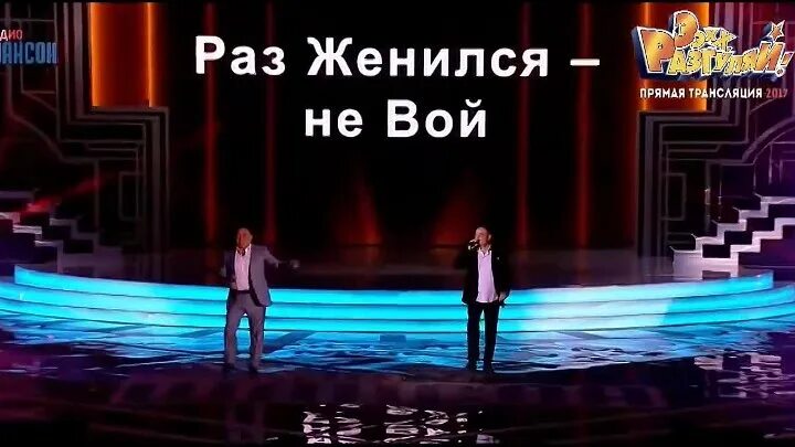 Женился не вой. Полотно и ф. Немножко женаты 2012. Женитьба демотиваторы. Женился не вой.