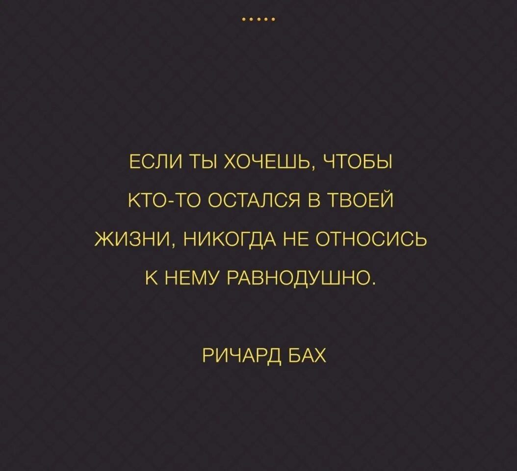 Никогда в жизни читать. Если хочешь чтобы кто то остался в твоей жизни. Если ты хочешь, чтобы кто-то остался в твоей жизни,. Я лишняя в твоей жизни. Я лишняя в твоей жизни цитаты.