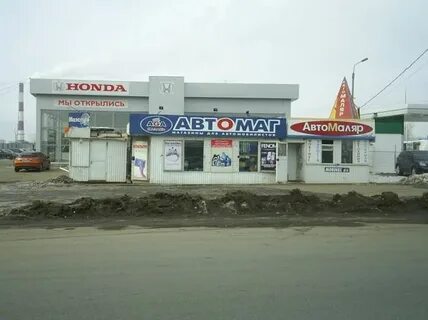 Авторынок амирхана