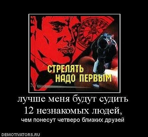Хороший судить