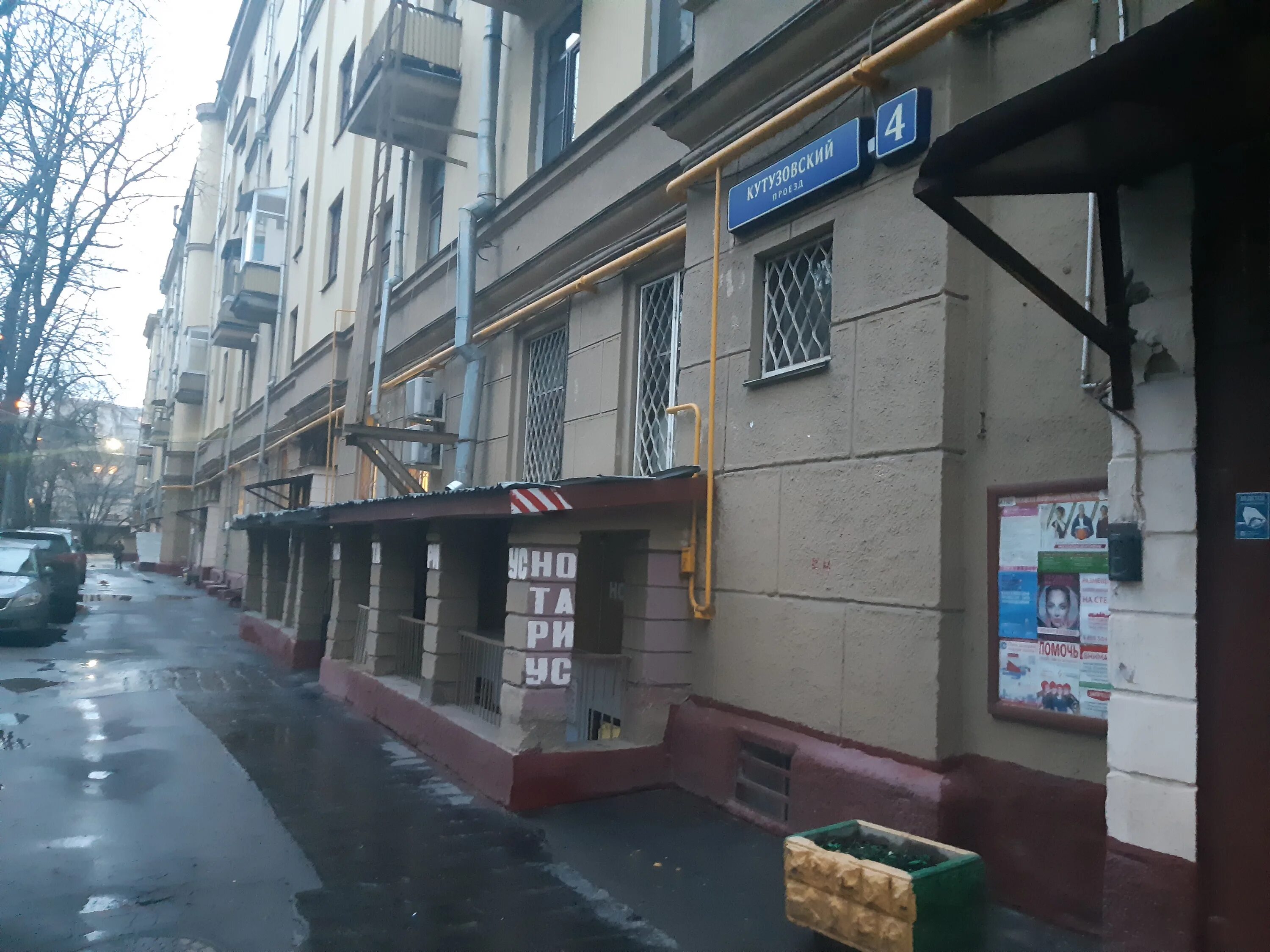 нотариус цабрия кутузовский проспект 33. можайский вал д 10. м. нотариальная кутузовский 33. нотариальная кутузовский 33.