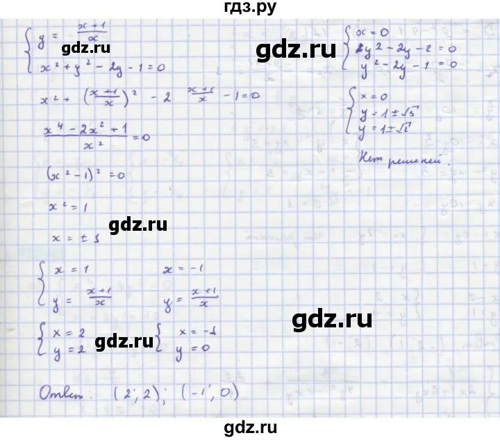 7. алгебра мордкович семенов 10-11 класс гдз. алгебра 10 класс мордкович семенов гдз 2. гдз алгебра 9 класс мордкович 2019. 10.