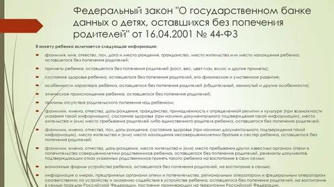 В обязательном порядке сведений о