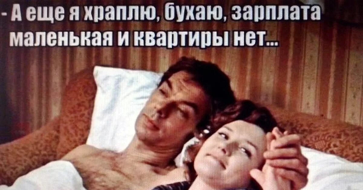 А я под бухну и забуду. А ещё я храплю. А ещё я храплю бухаю. А ещё я храплю бухаю зарплата маленькая и квартиры нет. А ещё я бухаю зарплата маленькая.