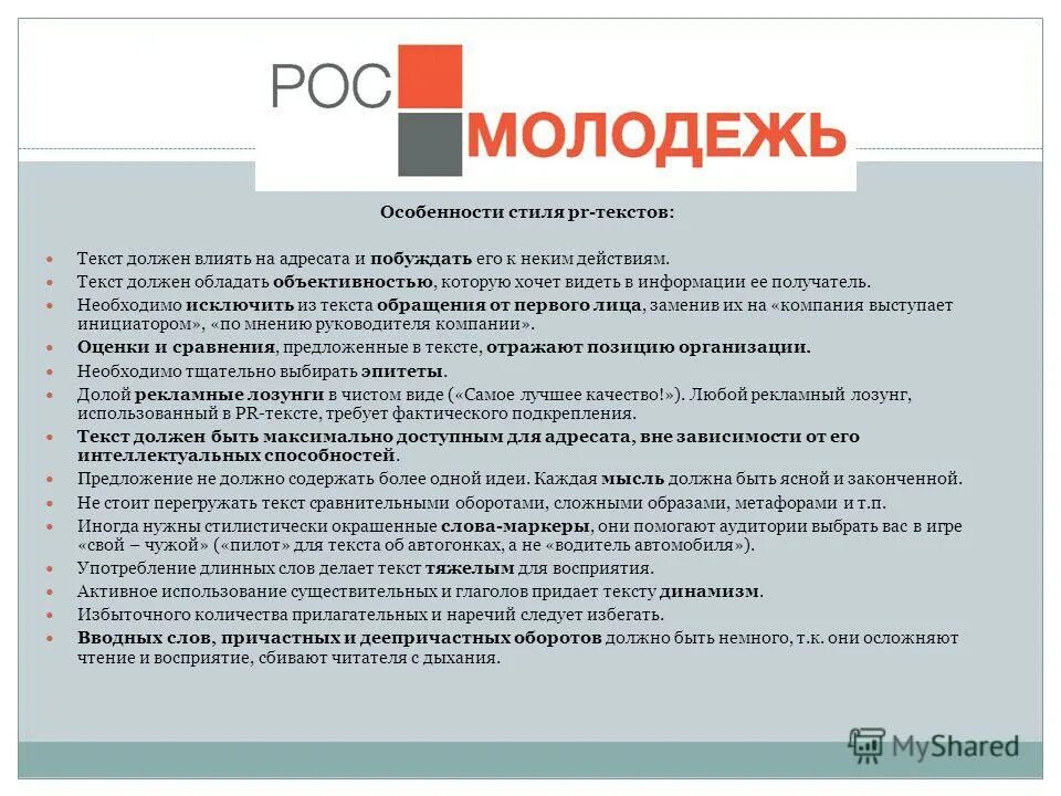 Чат тг инвесторов кэшберри. Максимально доступный. Нормы локальной вибрации. Площадка для поисковых. Санпин учебная нагрузка.