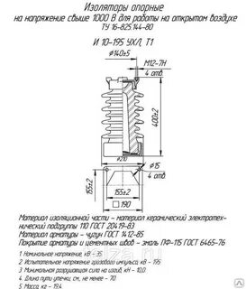 Изолятор опорный 10