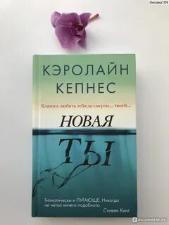 Кэролайн кепнес ты