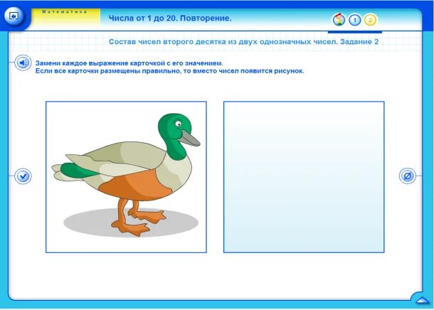 Конспект урока по теме приложение