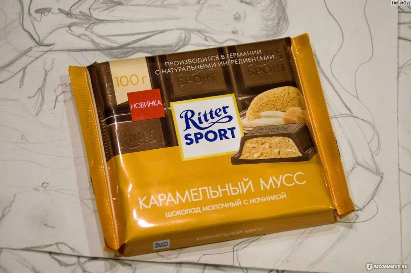 Риттер спорт Карамельный мусс. Ritter Sport с карамелью мини. Риттер спорт какао мусс. Риттер спорт мусс с миндалём. Риттер спорт лимонный мусс