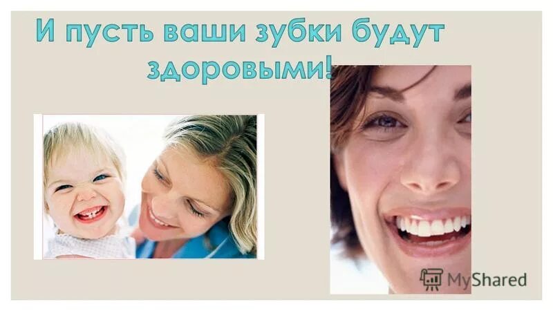 зуб картинка. сказки про зубки для детей. мои зубки для детского альбома. мой первый зуб. пока твои зубки.