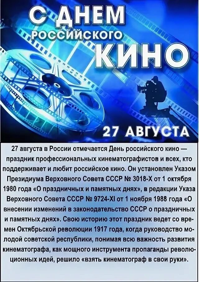 Кинотеатр Спутник Нелидово афиша. Афиша к т Спутник г Нелидово расписание. Кинотеатр спутник нелидово