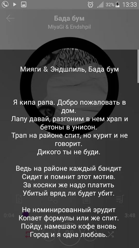 Приятное песня мияги