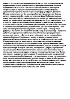 Сочинение на тему куда