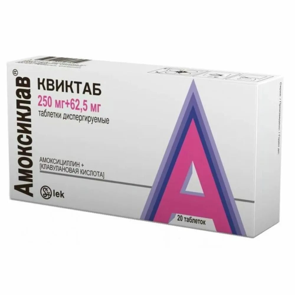 Амоксиклав квиктаб таблетки 250мг+62,5мг. Амоксиклав квиктаб 250 мг. Амоксиклав 250 мг +62.5 мг. Амоксиклав квиктаб таблетки (250 мг+62,5 мг) 20 штук.