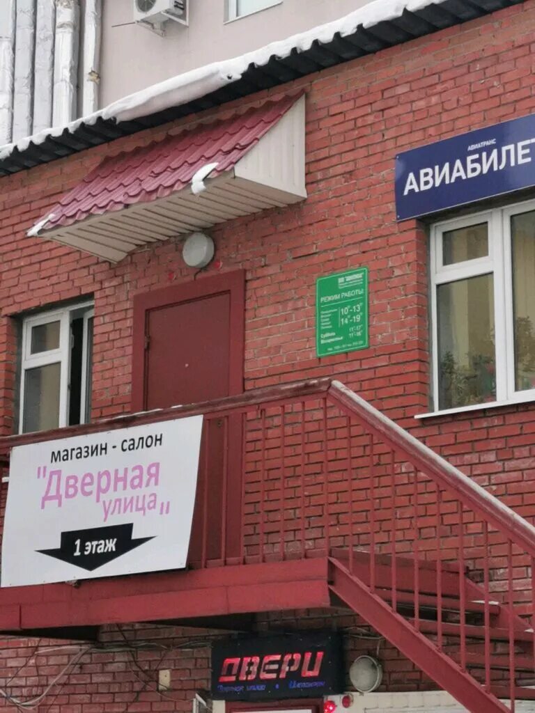 1905 года 6 томск. 1905 года 6 томск. Пер 1905 года 6 стр 3 фото. Улыбка томск. Томск переулок 1905 года 4 фабрика дверей.
