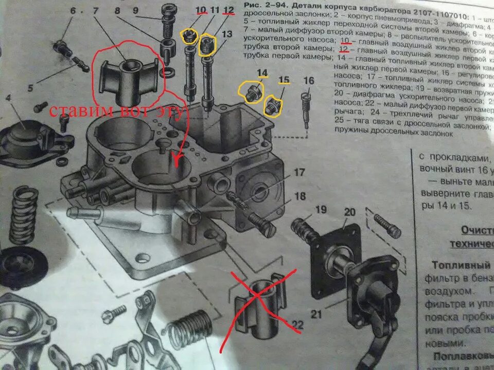 Детали карбюратора. Топливный жиклёр первой камеры ВАЗ 2105. 112 Жиклер на карбюратор ВАЗ 2107. Жиклёры карбюратора ВАЗ 2105. Схема жиклёров карбюратора 2107 карбюратор ДААЗ.