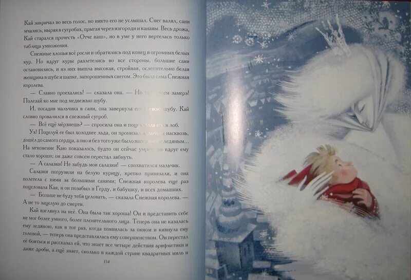 Сколько историй в снежной королеве
