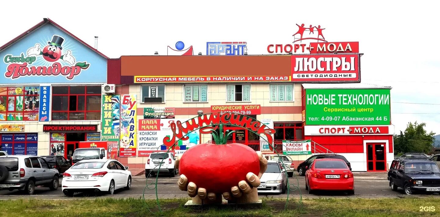 Работа в минусинске от прямых. Работа в минусинске вакансии. Книжные магазины в минусинске. Работа,подработка минусинск. Кухонные гарнитуры в минусинске.